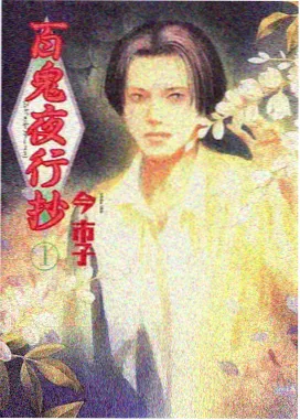 小舞人物形象